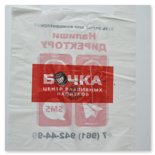 пакеты оптом