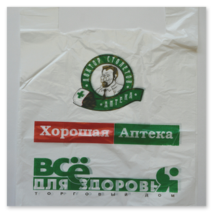 производство пакетов