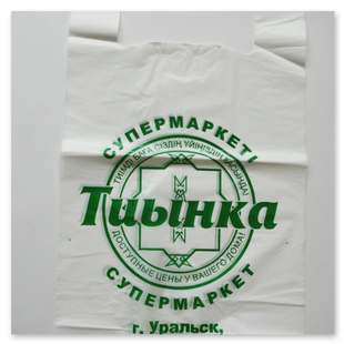 полиэтиленовые пакеты