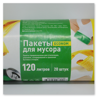 мусорные мешки оптом