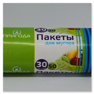 упаковка мусора