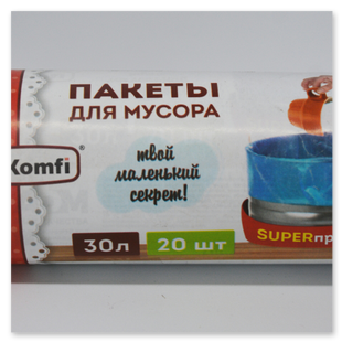 купить мусорные пакеты