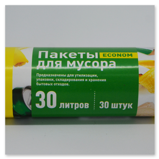 упаковка мусора