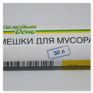 полиэтиленовый пакет купить