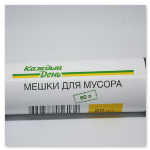 упаковка мусора