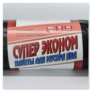 упаковка мусора