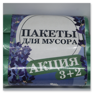 мусорные мешки купить