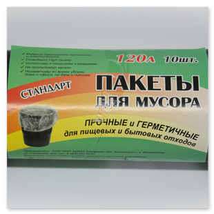 упаковка мусора