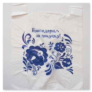 полиэтиленовые пакеты