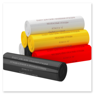 пакеты для медицинских отходов