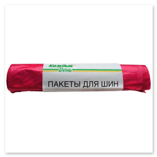 пакеты для шин