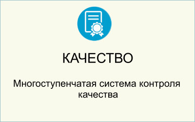 многоступенчатая система контроля качества
