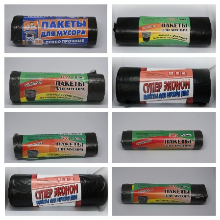 серийные пакеты для мусора