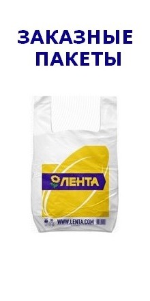 заказные пакеты